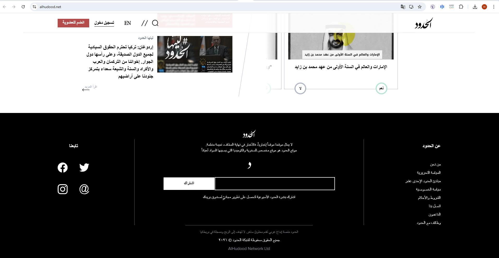 التعريف بموقع الحدود 