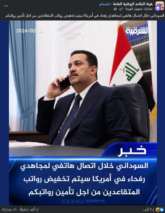 لقطة شاشة للخبر الأصلي (إكس)