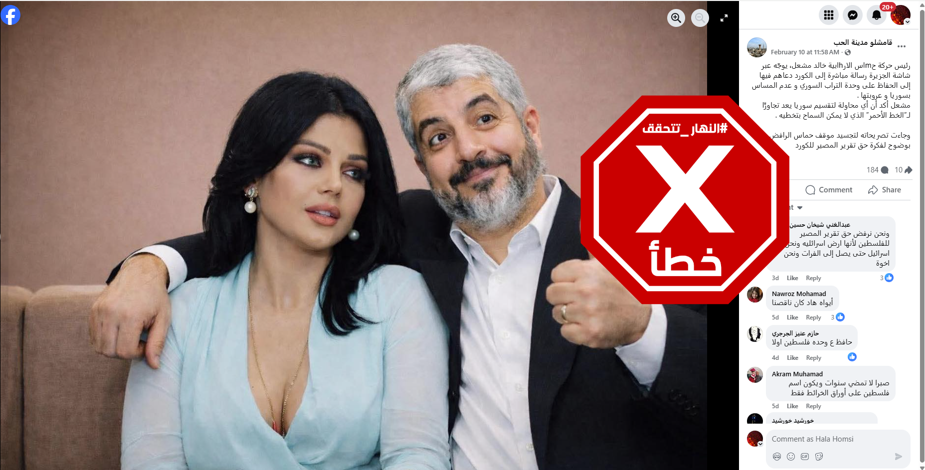 الصورة الزائفة المتناقلة (فايسبوك)