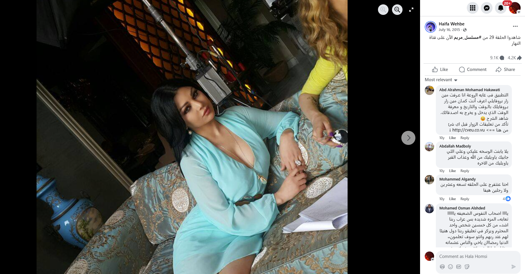 صورة منشورة في صفحة وهبي في الفايسبوك في 16 تموز 2015