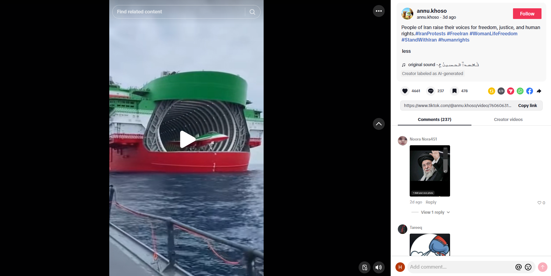 لقطة من الفيديو المنشور في حساب annu.khoso@ في تيك توك، في 12 شباط 2026