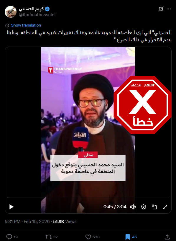 لقطة من الفيديو المتناقل بالمزاعم الخاطئة (فايسبوك)