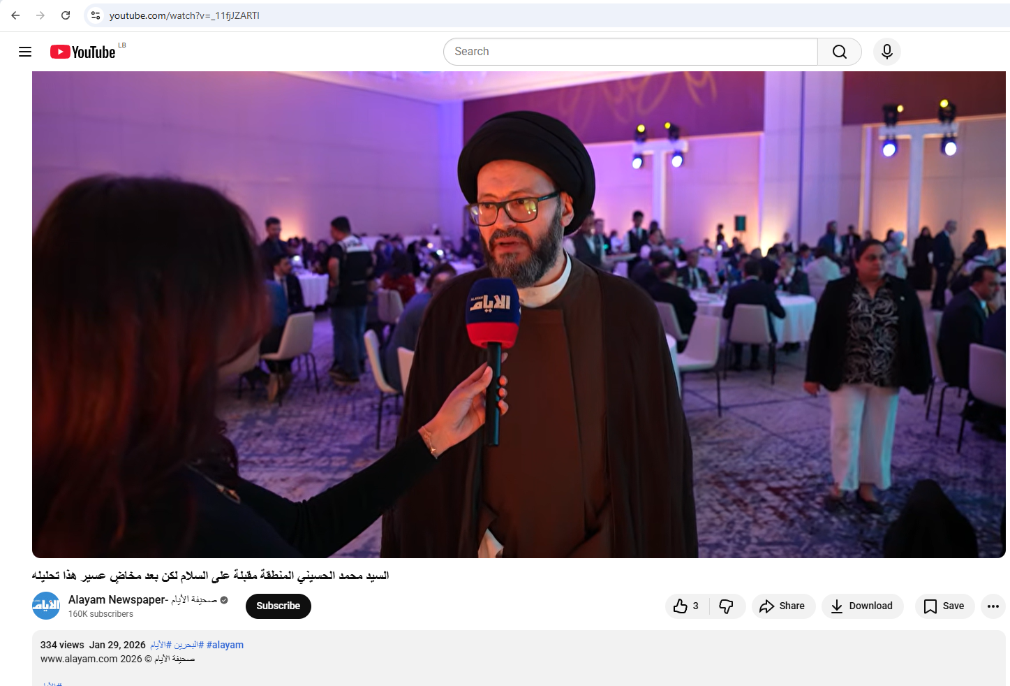 لقطة للفيديو المنشور في حساب صحيفة الايام في يوتيوب، في 29 كانون الثاني 2026