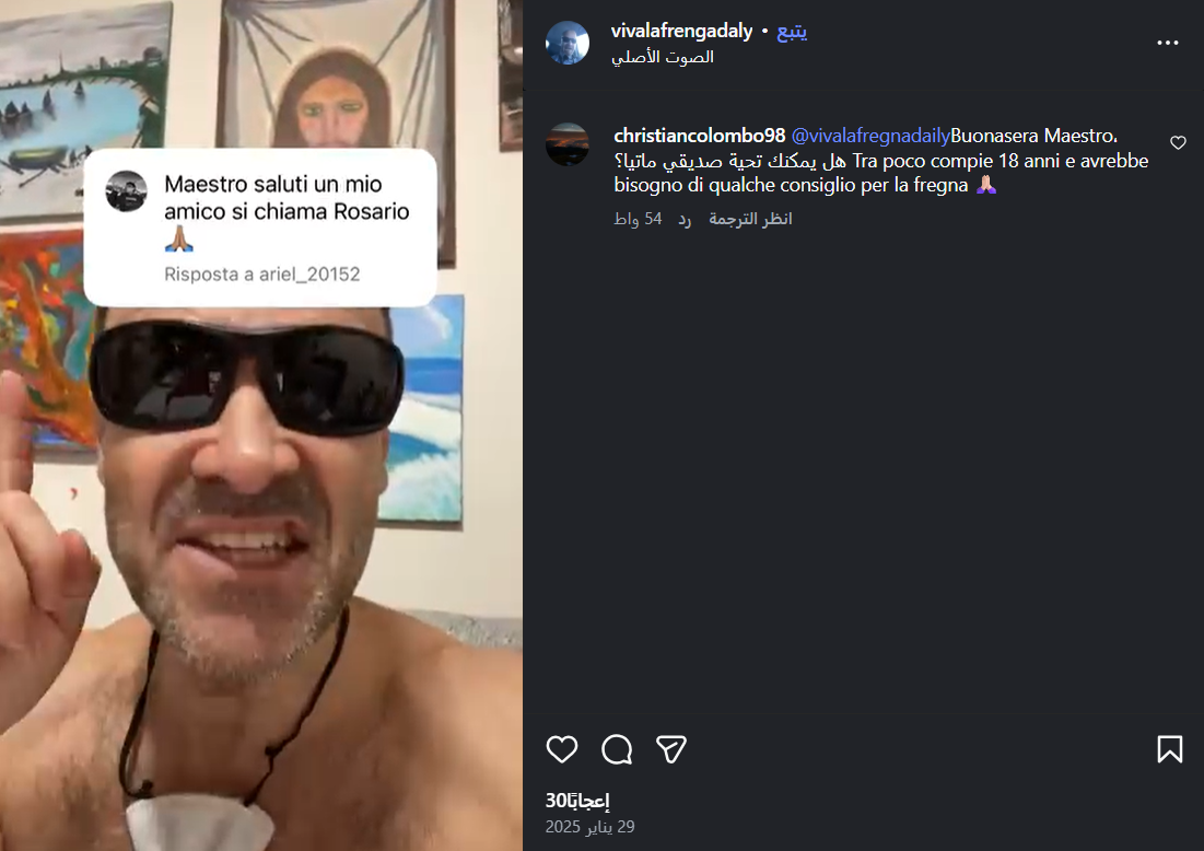 المايسترو يحيي متابعيه وأصدقاءهم (إنستغرام)