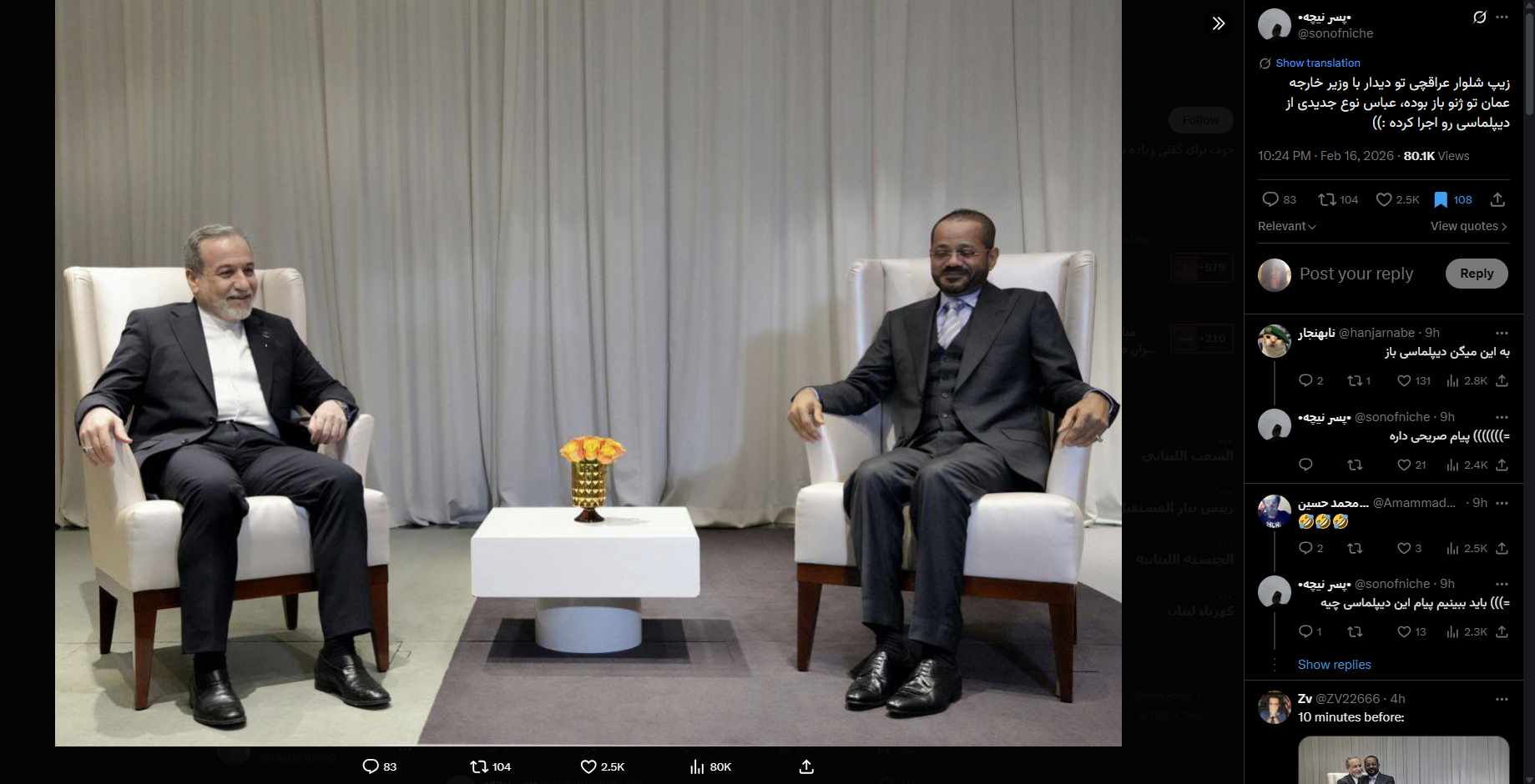 الصورة المتناقلة (اكس)