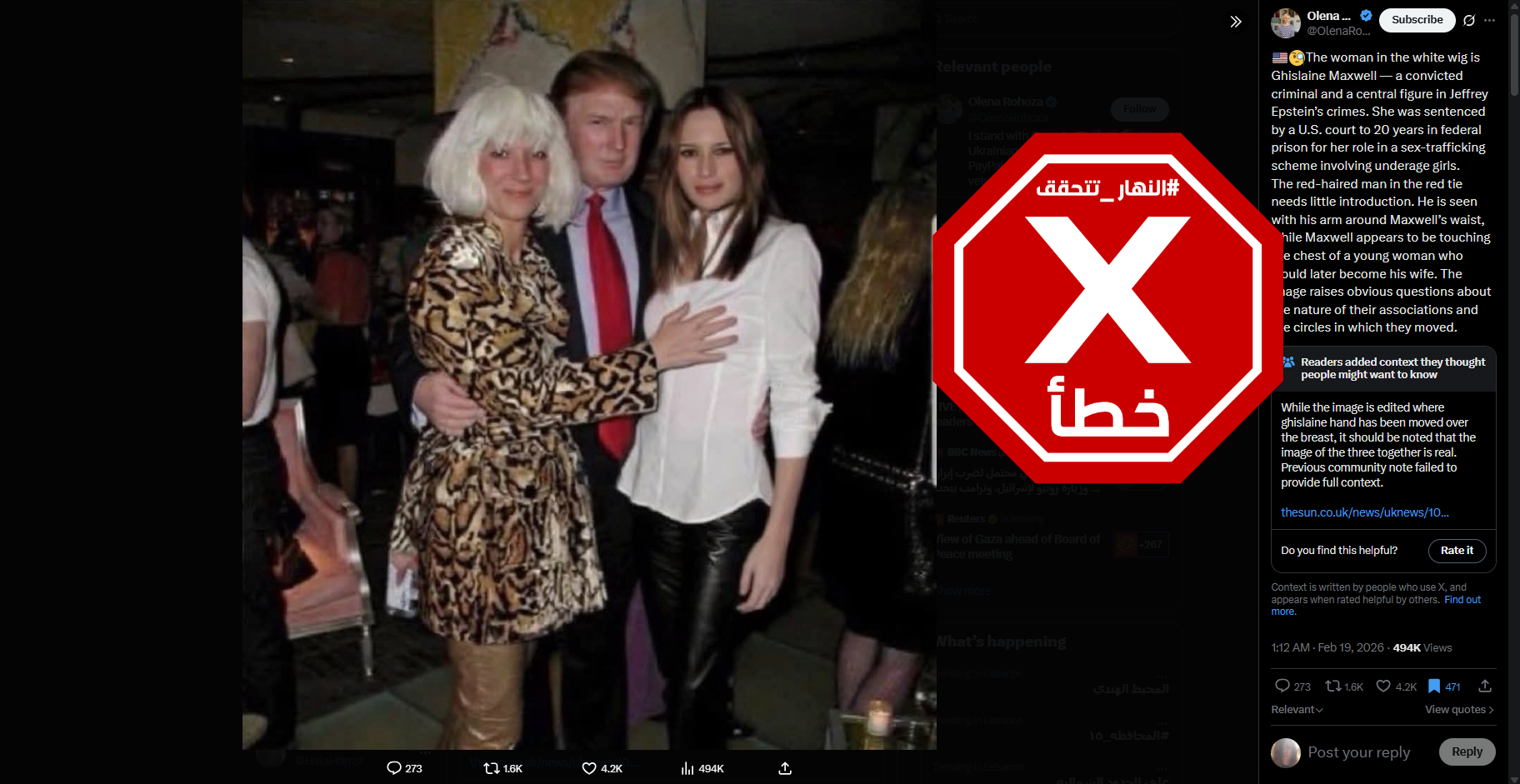 الصورة المتناقلة بالمزاعم الخاطئة (اكس)