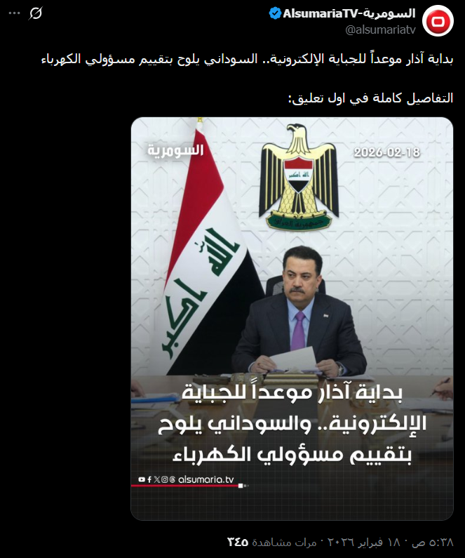 لقطة شاشة لصورة الخبر الأصلي (إكس)