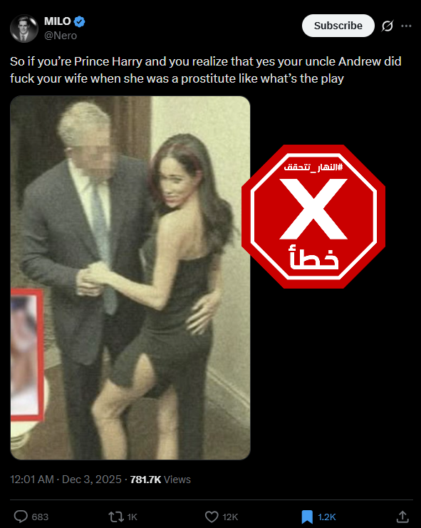 الصورة المتناقلة بالمزاعم الخاطئة (اكس)