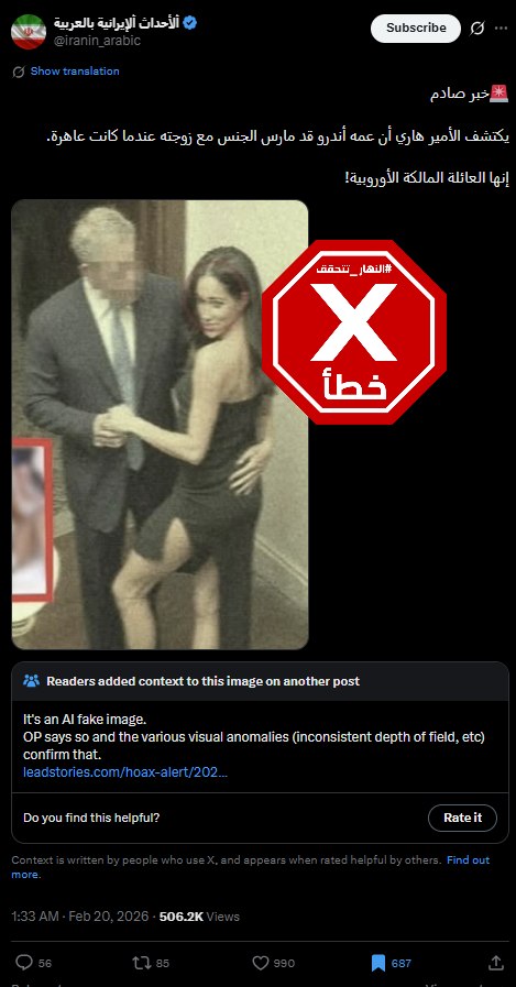 الصورة المتناقلة بالمزاعم الخاطئة (اكس)