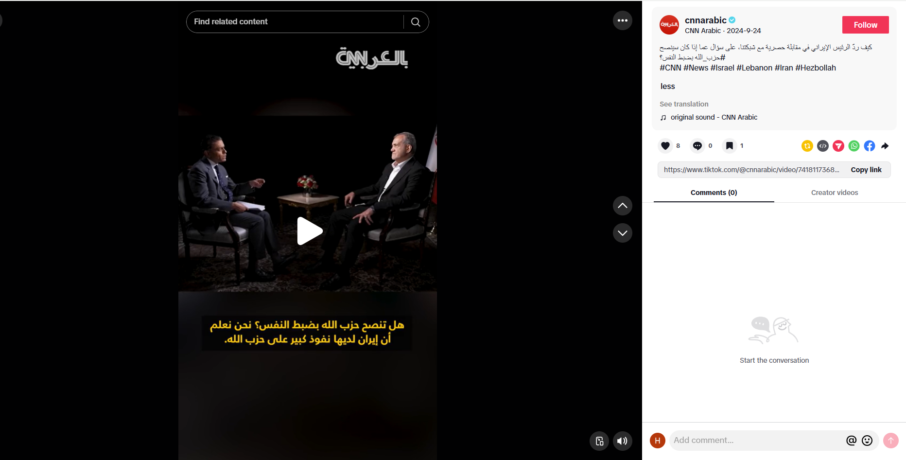 لقطة من الفيديو المنشور في حساب شبكة سي ان ان في تيك توك، في 24 ايلول 2024