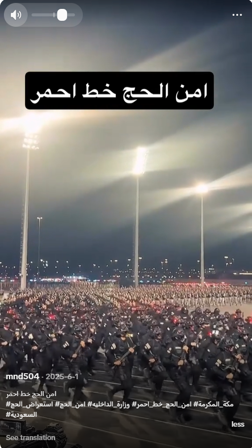 لقطة من الفيديو المنشور في احد الحسابات في تيك توك في 1 حزيران 2025