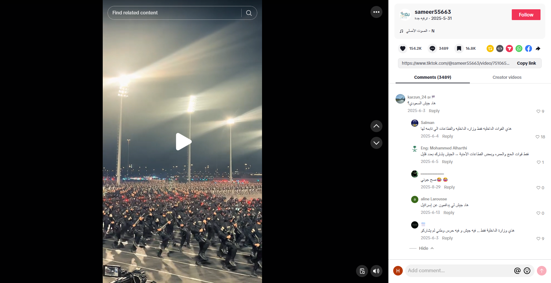 لقطة من الفيديو المنشور في حساب ترفيه جدة في تيك توك، في 31 ايار 2025