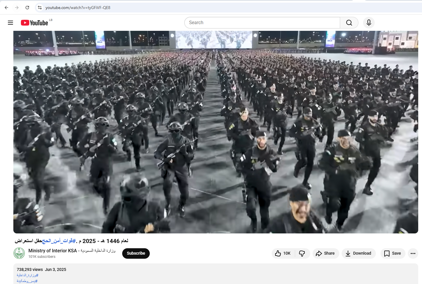 لقطة من الفيديو المنشور في حساب وزارة الداخلية السعودية في يوتيوب، في 3 حزيران 2025