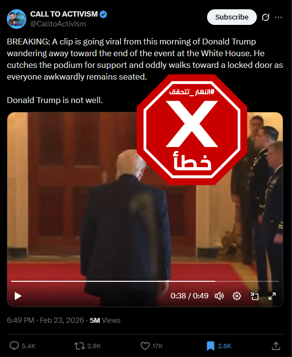 لقطة من الفيديو المتناقل بالمزاعم الخاطئة (اكس)