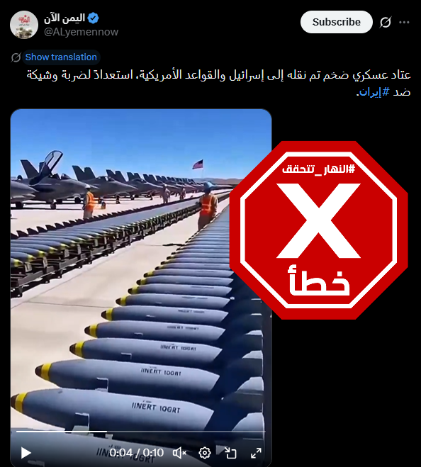 لقطة من الفيديو المتناقل بالمزاعم الخاطئة (اكس)