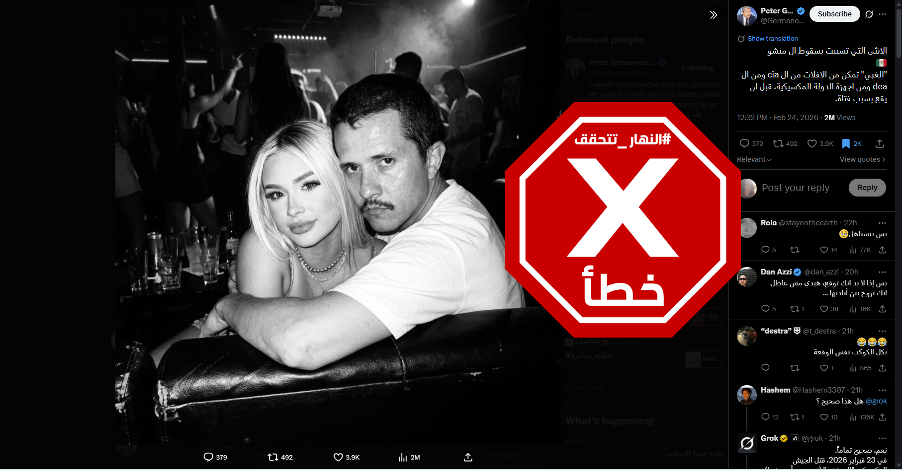 الصورة المتناقلة بالمزاعم الخاطئة (اكس)