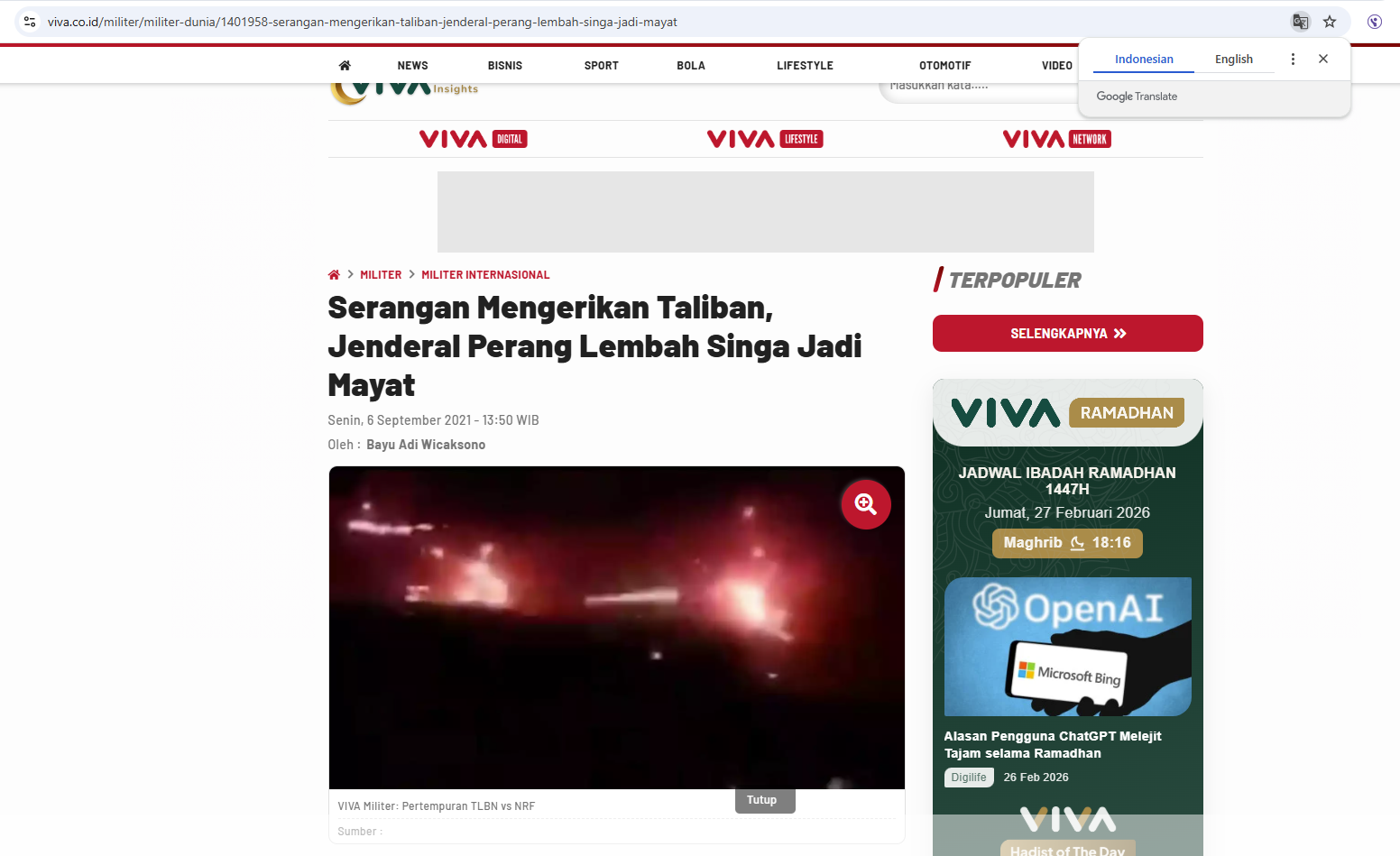 لقطة من الفيديو منشورة في موقع VIVA في 6 ايلول 2021