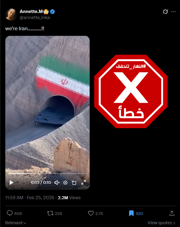 لقطة من الفيديو المتناقل بالمزاعم الخاطئة (اكس)