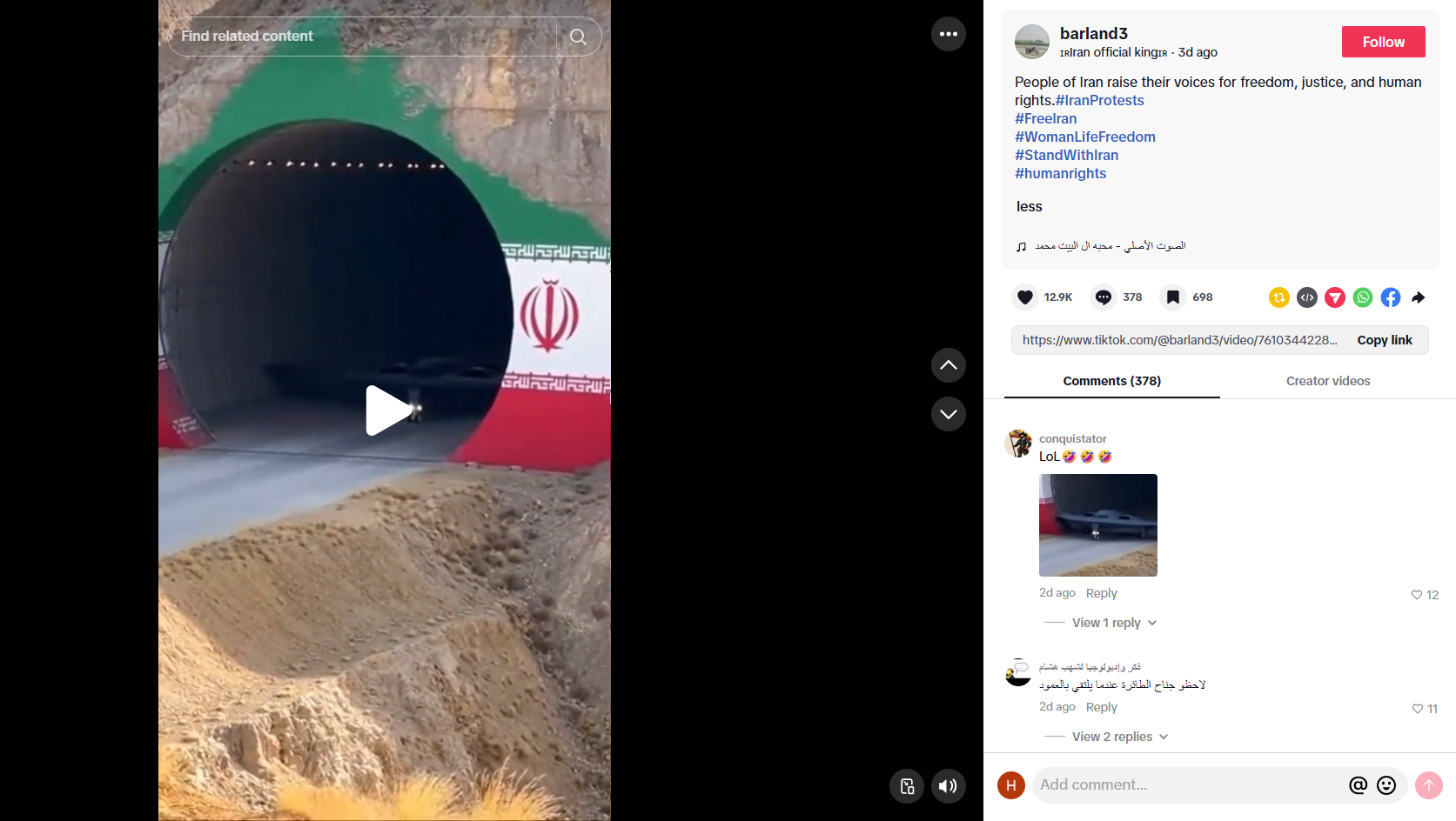 لقطة من الفيديو المنشور في حساب barland3@ في تيك توك في 24 شباط 2026  