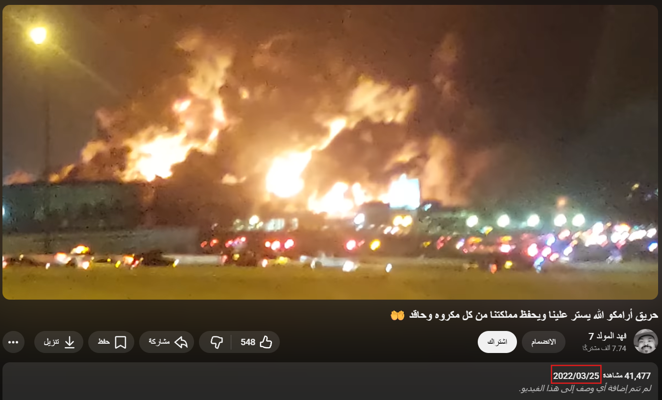 لقطة شاشة من الفيديو المنشور عام 2022 (يوتيوب)