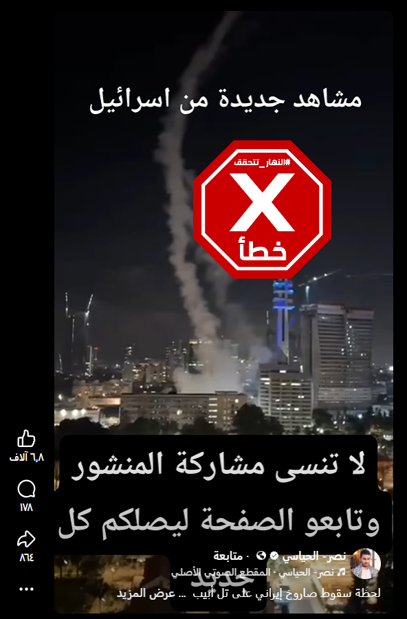 لقطة من الفيديو المتناقل بالمزاعم الخاطئة (فايسبوك)