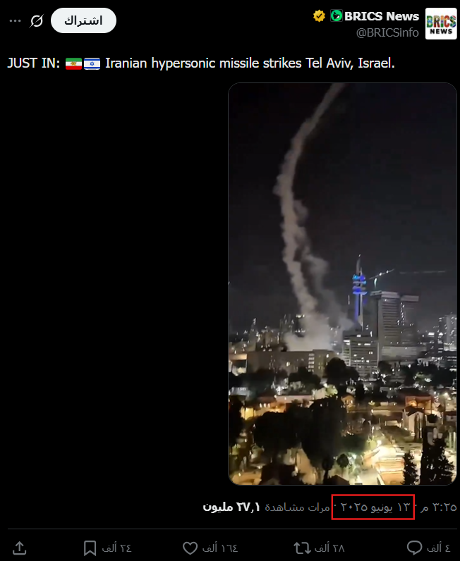 لقطة شاشة من الفيديو المنشور في يونيو/حزيران 2025 (إكس)