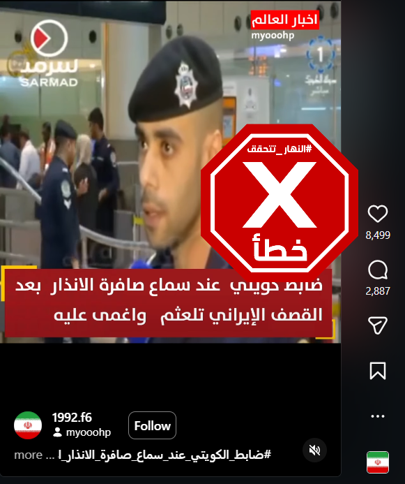 لقطة من الفيديو المتناقل بالمزاعم الخاطئة (انستغرام)