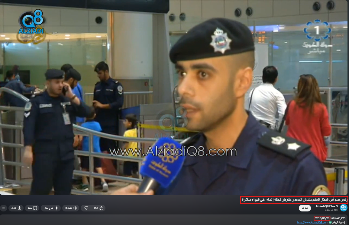 لقطة شاشة من اللفيديو المنشور عام 2016 (يوتيوب)