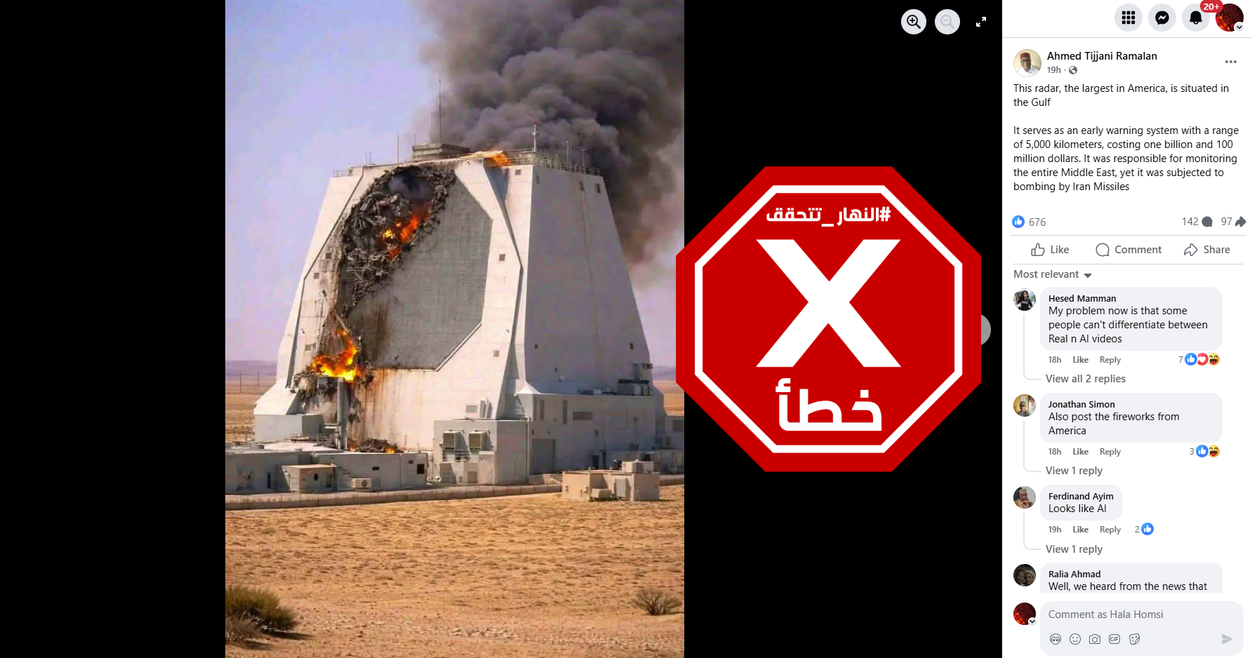 الصورة المتناقلة بالمزاعم الخاطئة (فايسبوك)