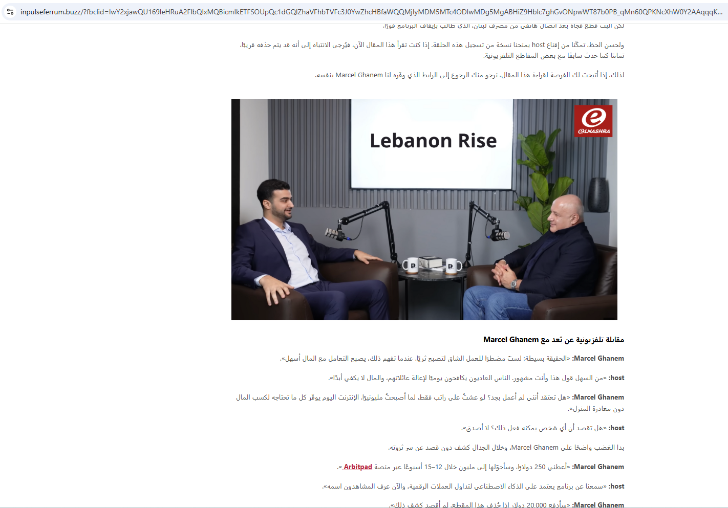 الصورة المعدلة في المقالة الزائفة 