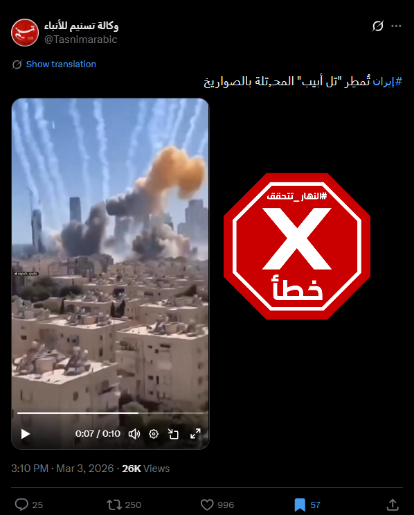 لقطة من الفيديو المتناقل بالمزاعم الخاطئة (اكس)