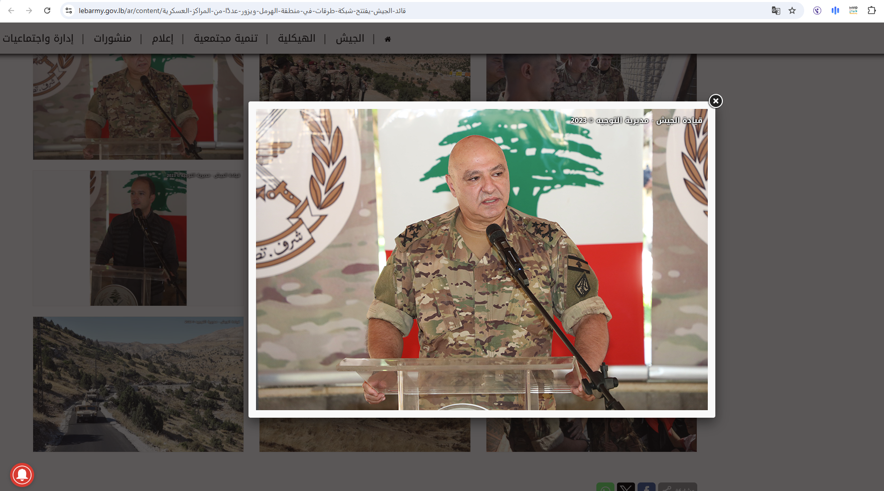 الصورة الاصلية لعون منشورة في موقع الجيش اللبناني في 22 ايلول 2023