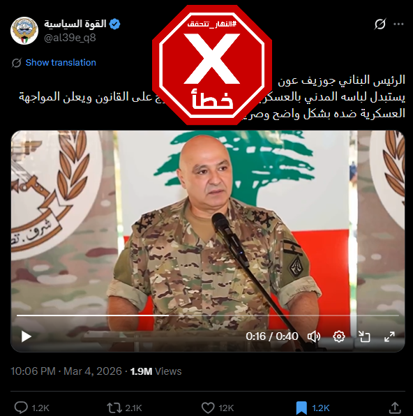 لقطة من الفيديو المتناقل بالمزاعم الخاطئة (اكس)