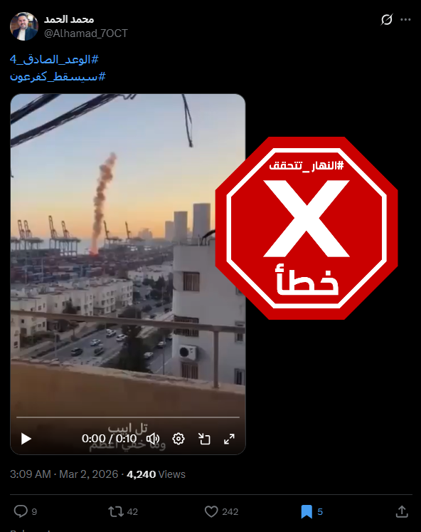 لقطة من الفيديو المتناقل بالمزاعم الخاطئة (اكس)