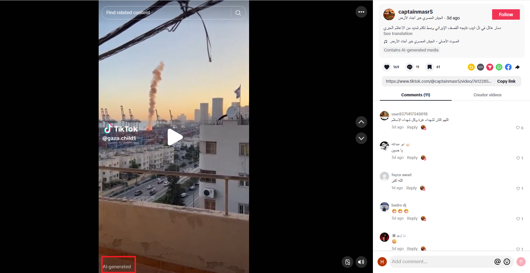 عبارة مولد بالذكاء الاصطناعي وضعت اسفل الفيديو 