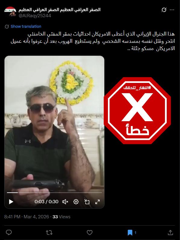 لقطة من الفيديو المتناقل بالمزاعم الخاطئة (اكس)