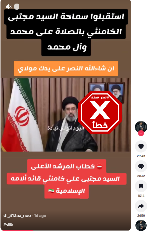 لقطة من الفيديو المتناقل بالمزاعم الخاطئة (تيك توك)