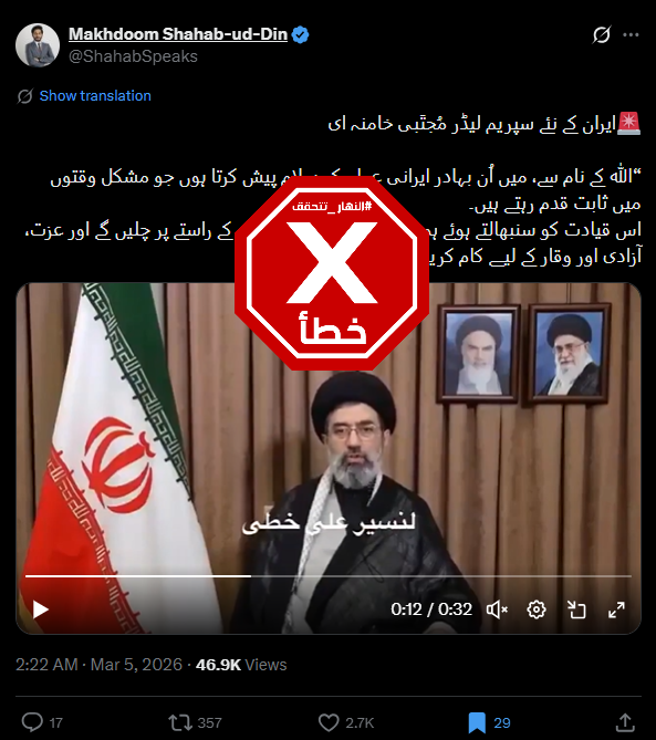 لقطة من الفيديو المتناقل بالمزاعم الخاطئة (اكس)