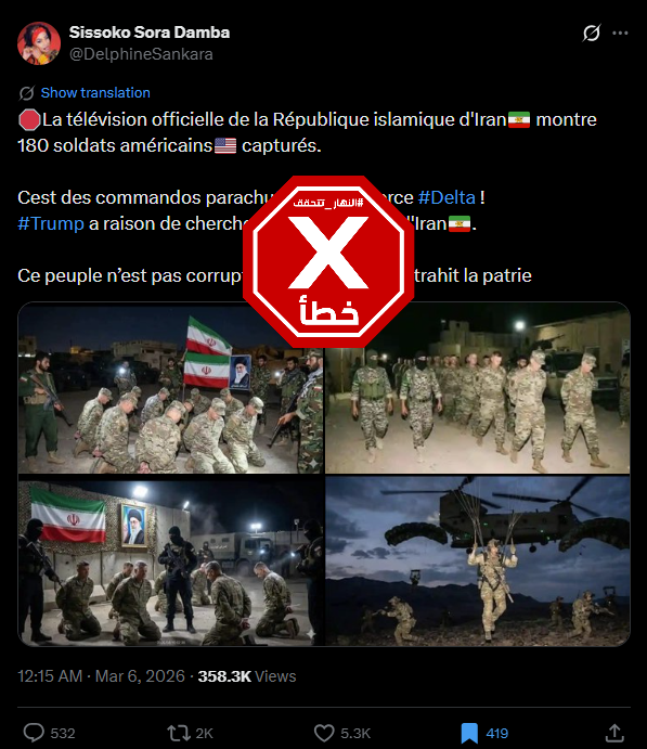 الصورة المتناقلة بالمزاعم الخاطئة (اكس)