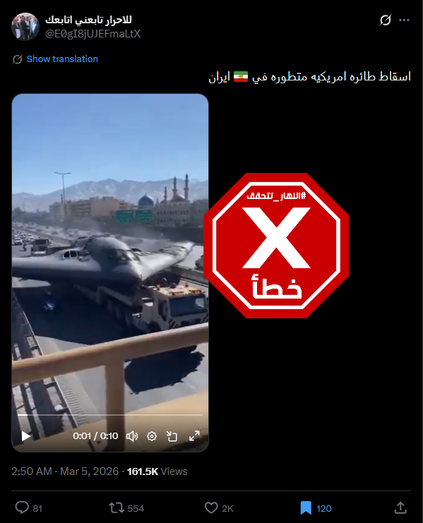 لقطة من الفيديو المتناقل بالمزاعم الخاطئة (اكس)