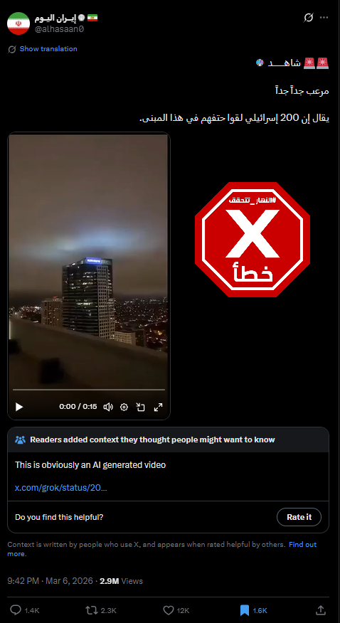 لقطة من الفيديو المتناقل بالمزاعم الخاطئة (اكس)