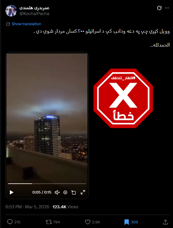 لقطة من الفيديو المتناقل بالمزاعم الخاطئة (اكس)