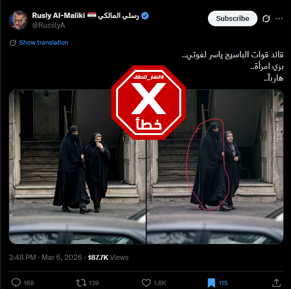 الصورة المتناقلة بالمزاعم الخاطئة (اكس)