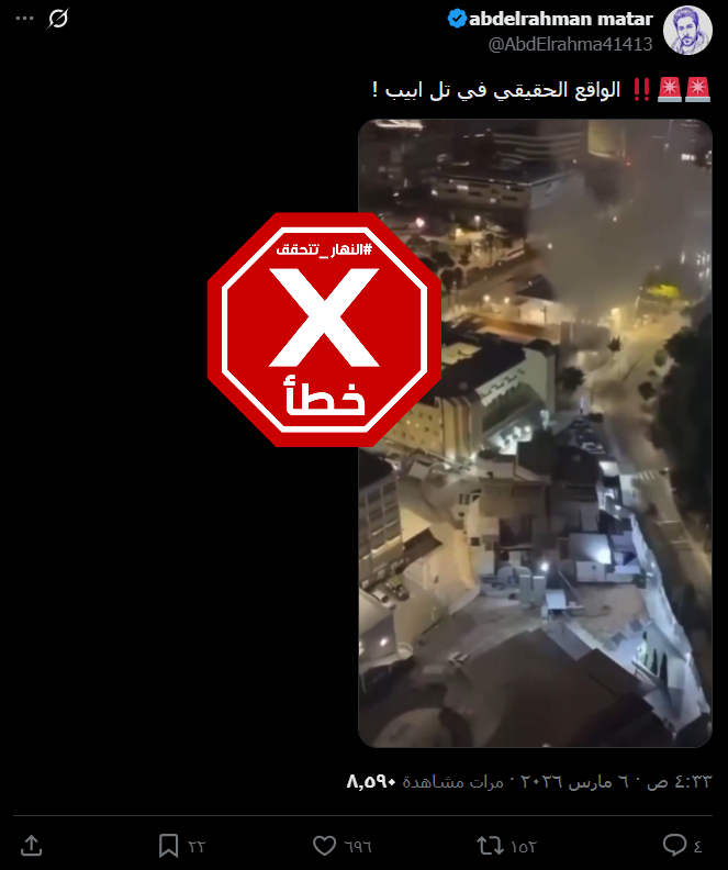 لقطة من الفيديو المتناقل بالمزاعم الخاطئة (اكس)