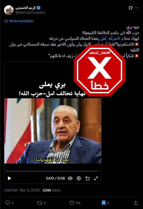 لقطة من الفيديو المتناقل بالمزاعم الخاطئة (اكس)