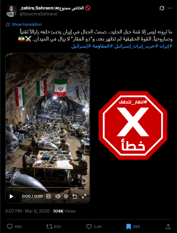 لقطة من الفيديو المتناقل بالمزاعم الخاطئة (اكس)