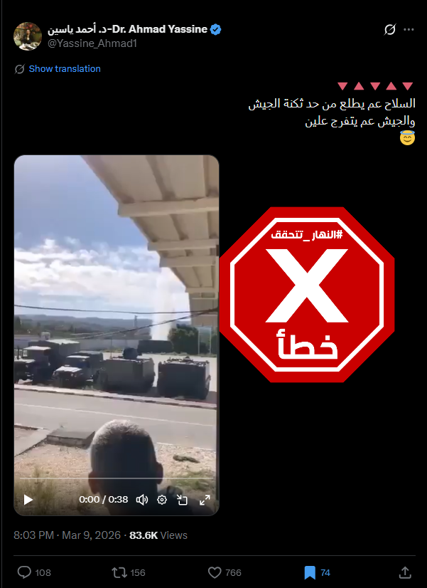 لقطة من الفيديو المتناقل بالمزاعم الخاطئة (اكس)