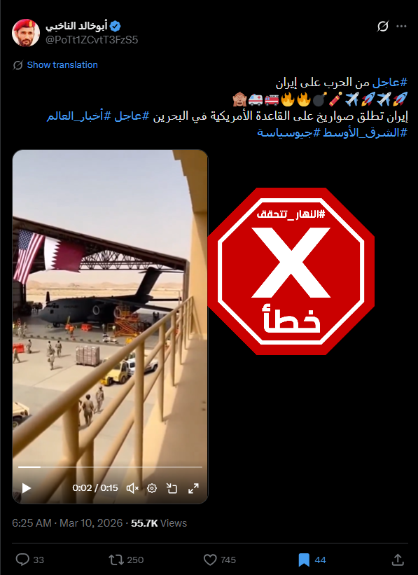 لقطة من الفيديو المتناقل بالمزاعم الخاطئة (اكس)