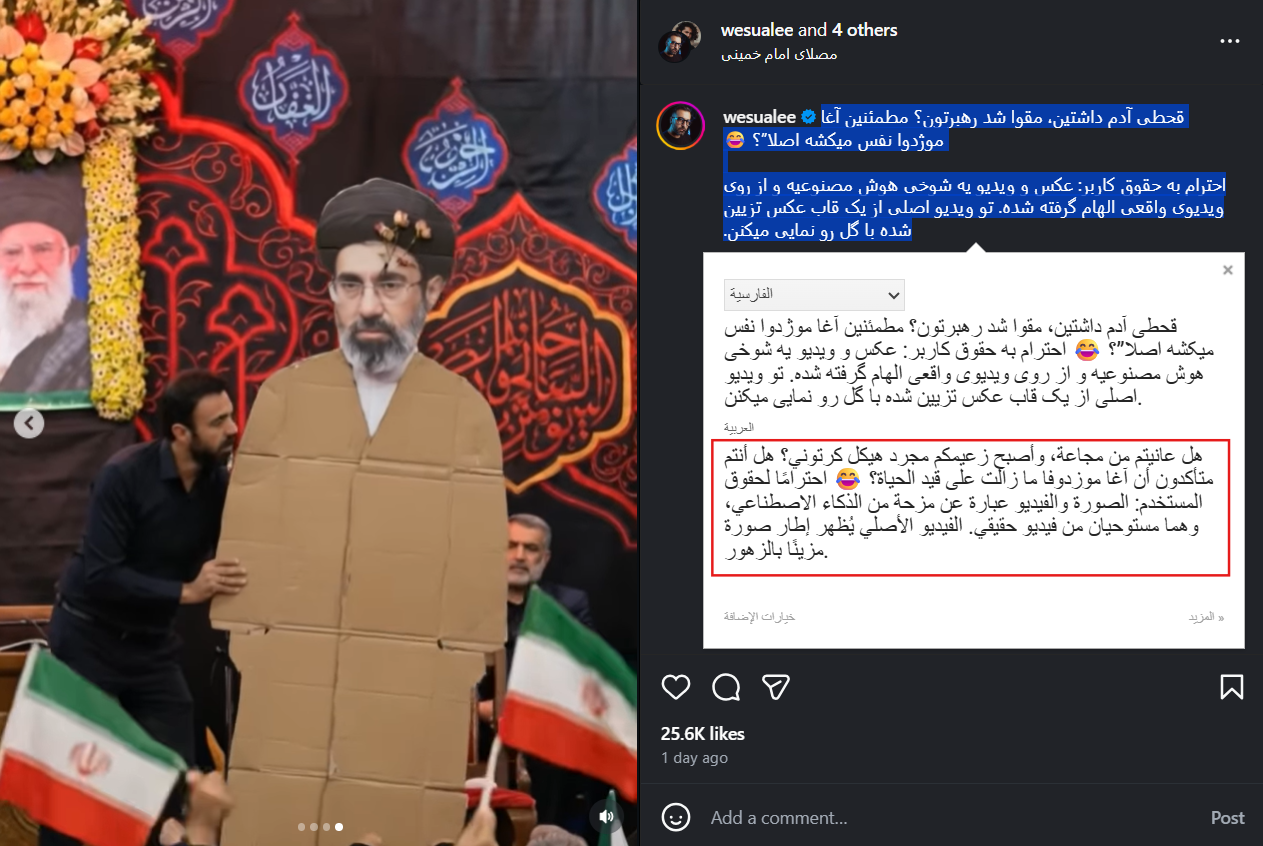 لقطة شاشة من الفيديو المنشور في حساب فوروغي في 10 آذار 2026(إنستغرام)