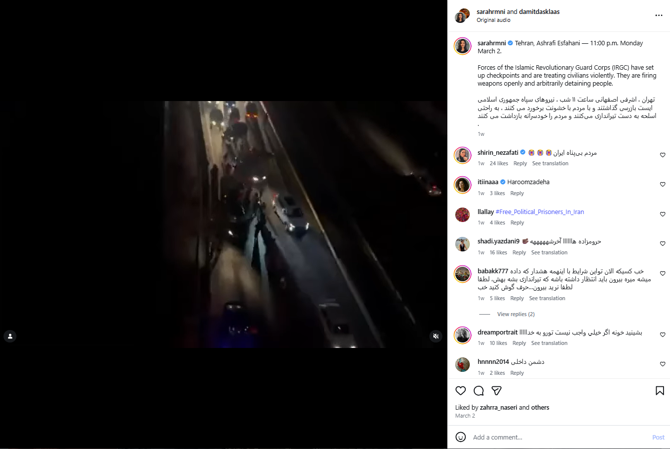 لقطة من الفيديو المنشور في حساب منشورة في حساب ساره راماني في انستغرام في 2 آذار 2026